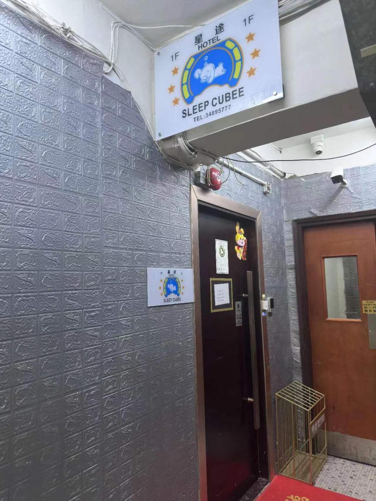 Sleep Cubee Hostel Χονγκ Κονγκ Εξωτερικό φωτογραφία